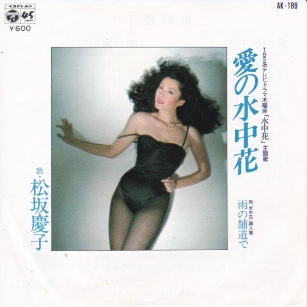 80年代に活躍した女優さんを語ろう!