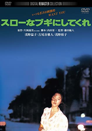 80年代に活躍した女優さんを語ろう!