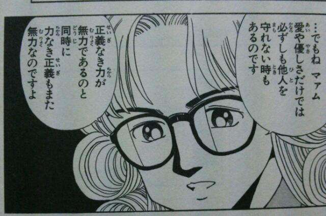 性格の悪い人が勝つ世の中