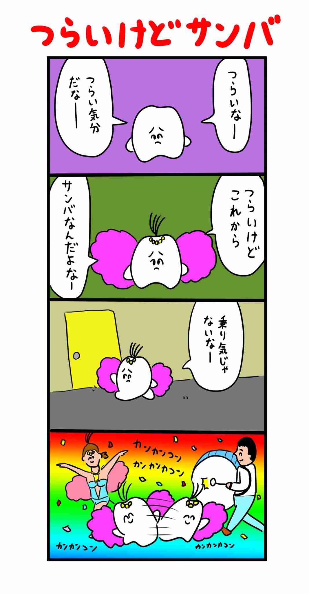 まだアニメや漫画になってなさそうなネタ