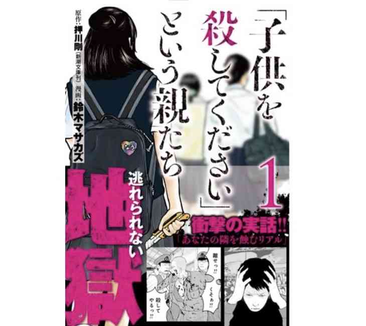 まだアニメや漫画になってなさそうなネタ