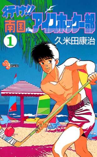 まだアニメや漫画になってなさそうなネタ