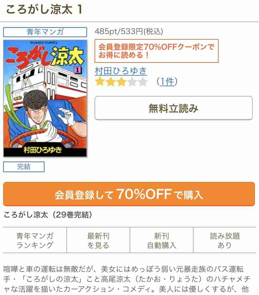 まだアニメや漫画になってなさそうなネタ
