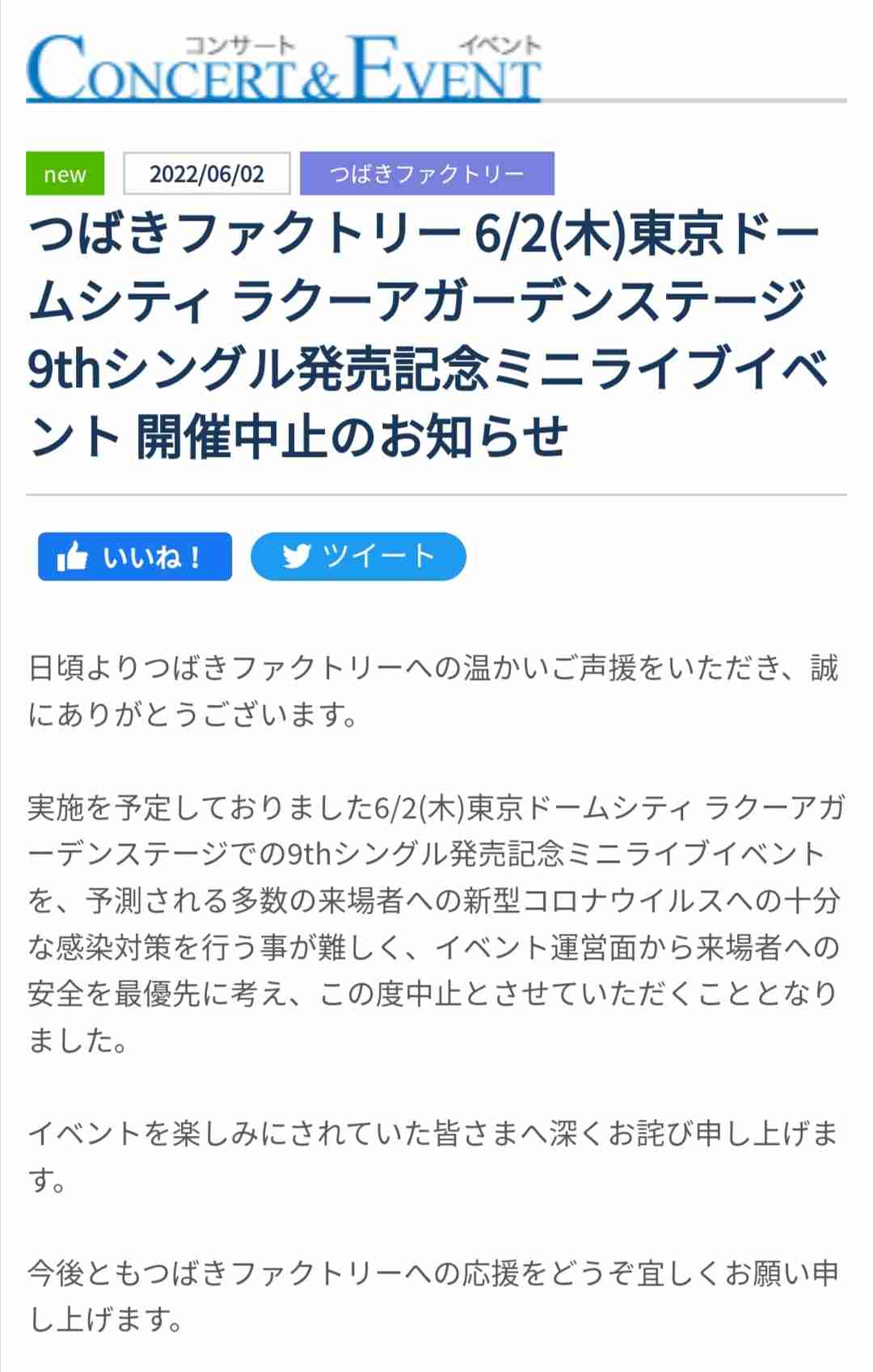 (ハロプロ)つばきファクトリーを語りたい!