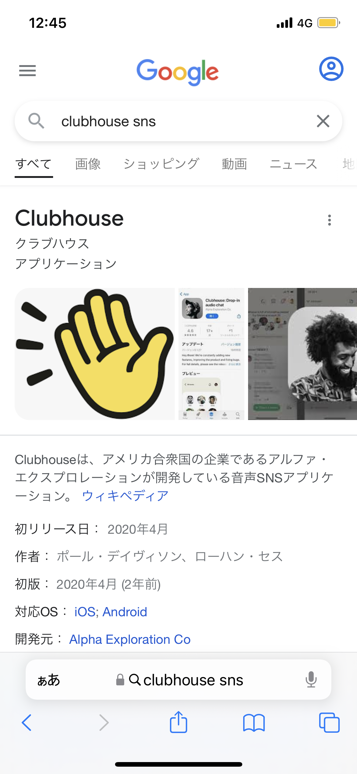 大学1年生のSNS利用 「Instagram」は女子の9割超、「Discord」は男子の半数以上