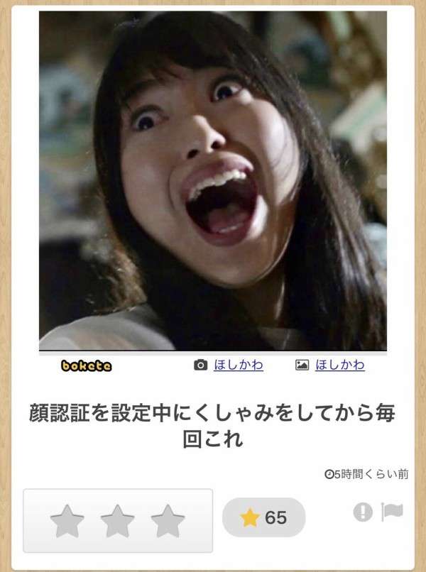 boketeで1000コメ以上を目指そう!!Part4