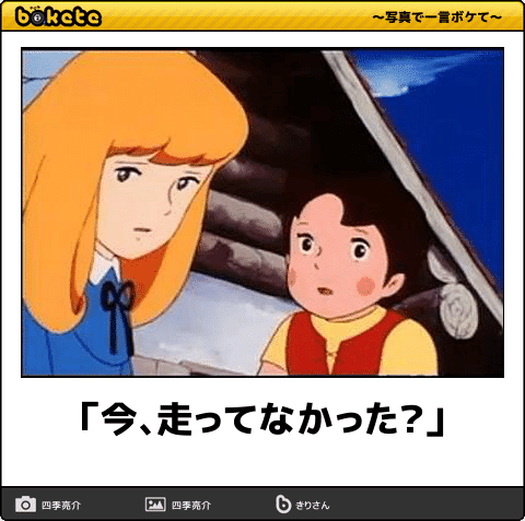boketeで1000コメ以上を目指そう!!Part4