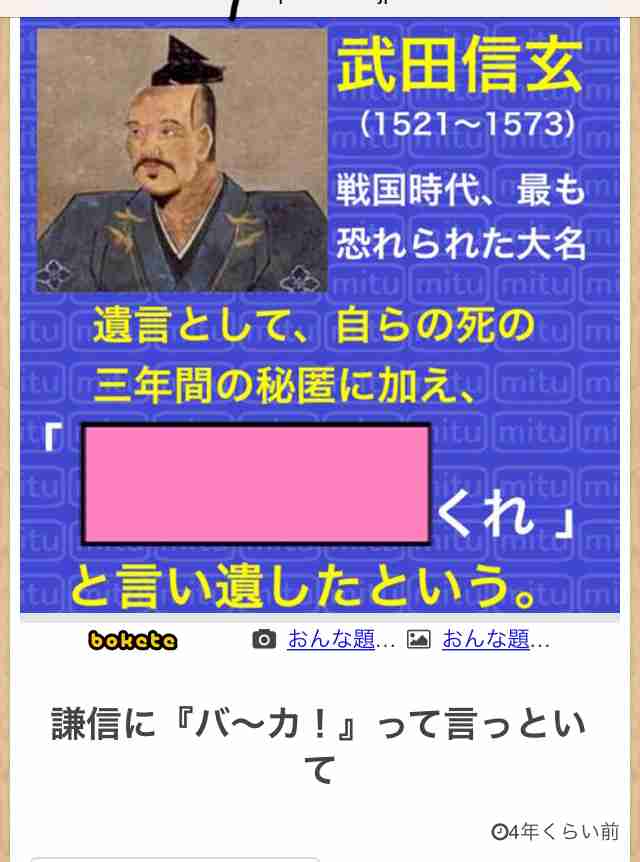 boketeで1000コメ以上を目指そう!!Part4