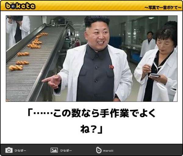boketeで1000コメ以上を目指そう!!Part4