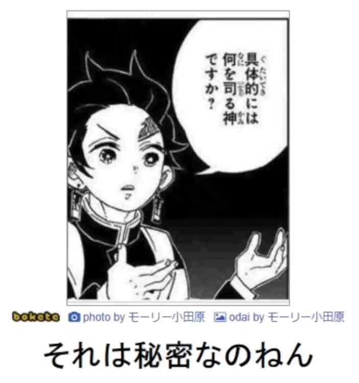 boketeで1000コメ以上を目指そう!!Part4