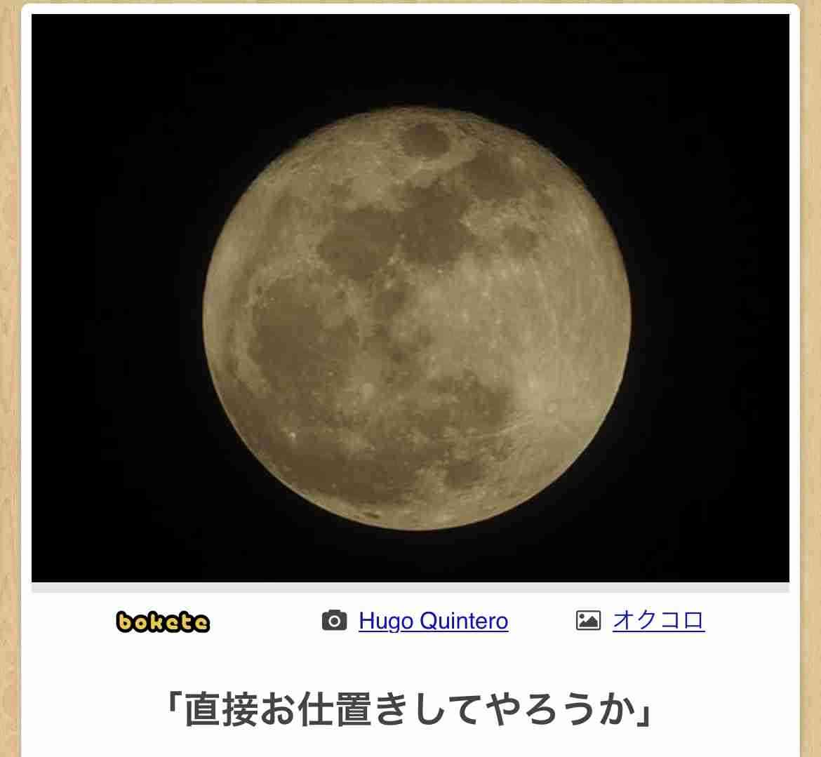 boketeで1000コメ以上を目指そう!!Part4