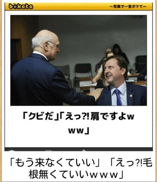 boketeで1000コメ以上を目指そう!!Part4