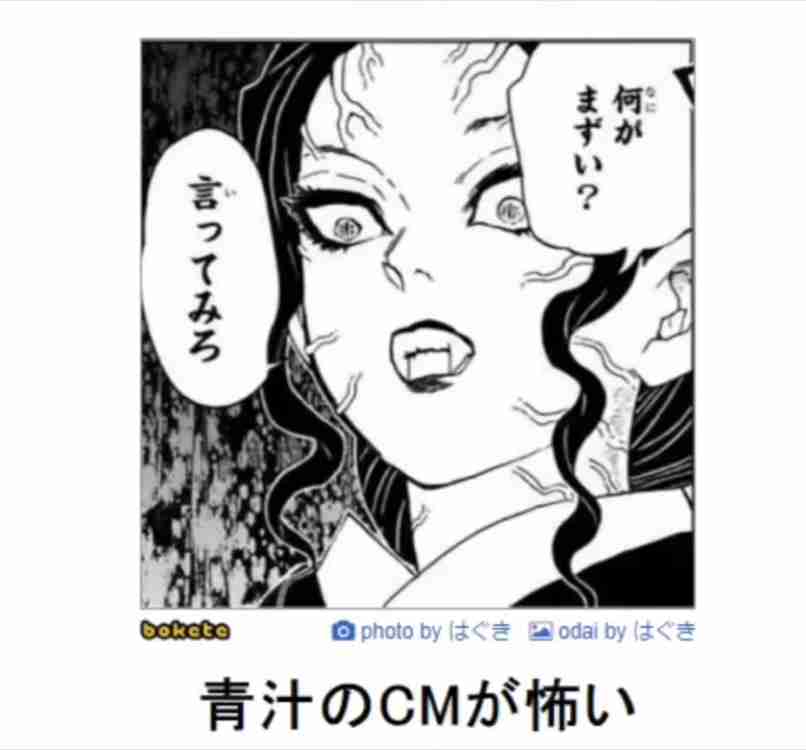 boketeで1000コメ以上を目指そう!!Part4