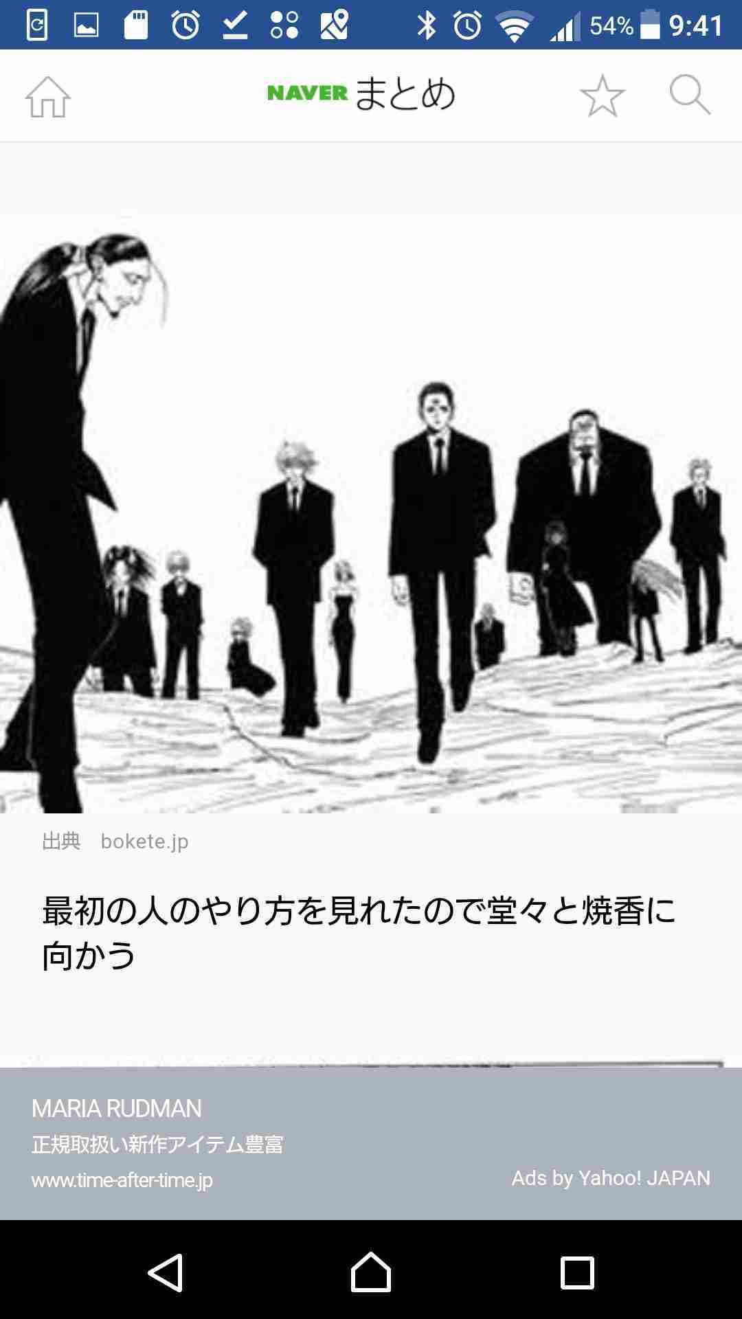 boketeで1000コメ以上を目指そう!!Part4