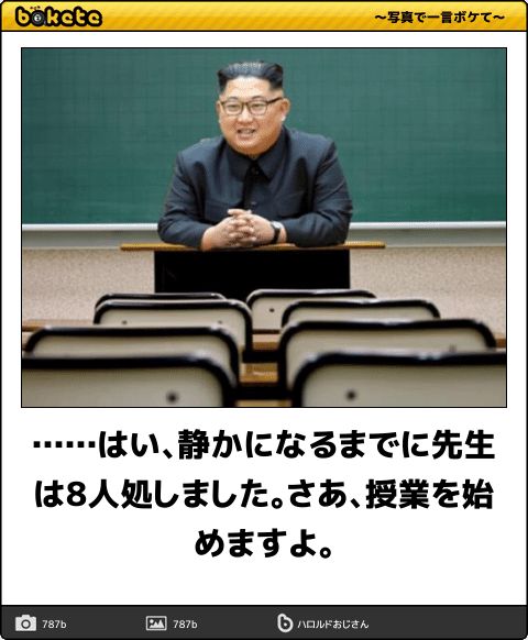 boketeで1000コメ以上を目指そう!!Part4