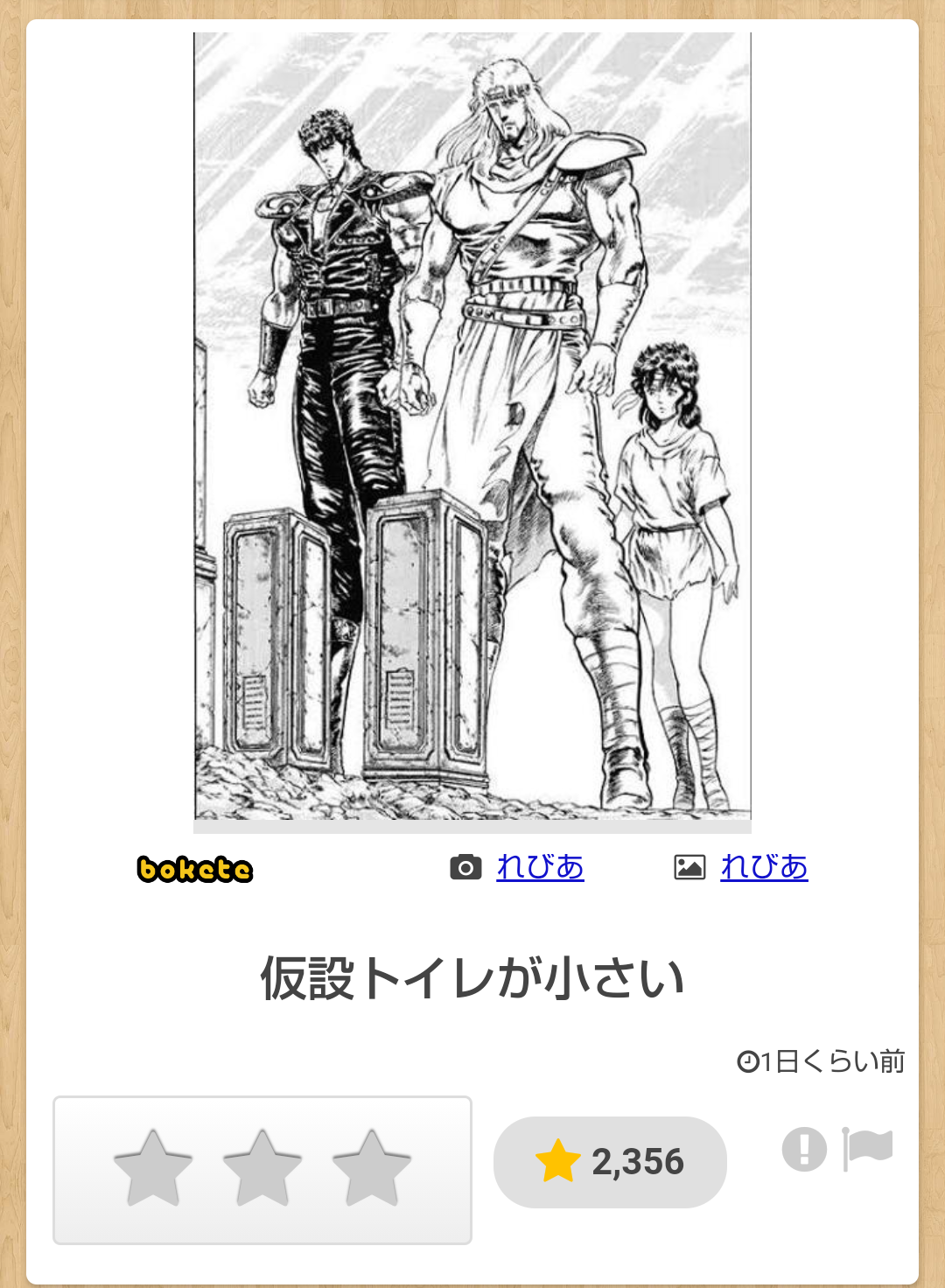 boketeで1000コメ以上を目指そう!!Part4