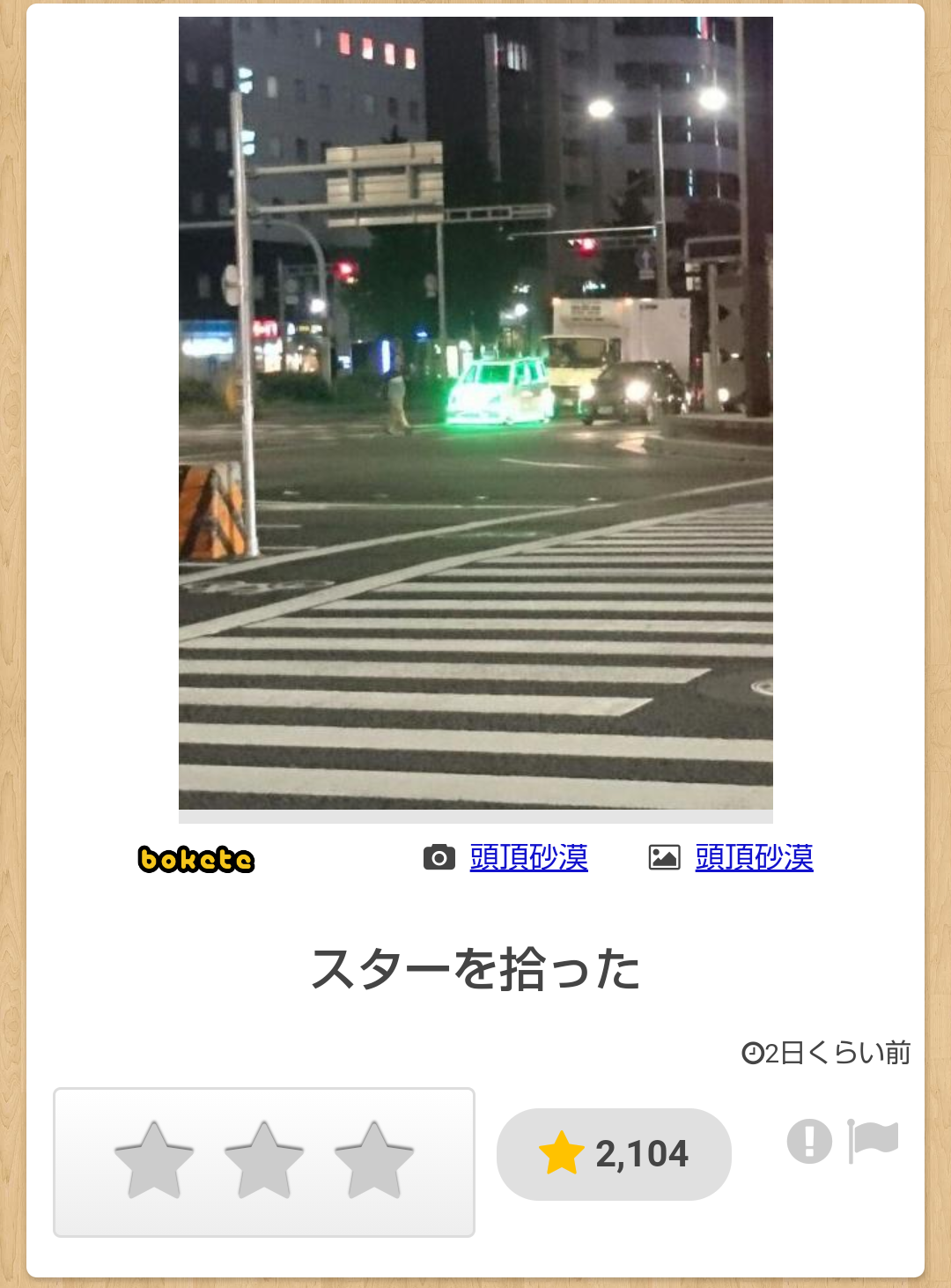 boketeで1000コメ以上を目指そう!!Part4