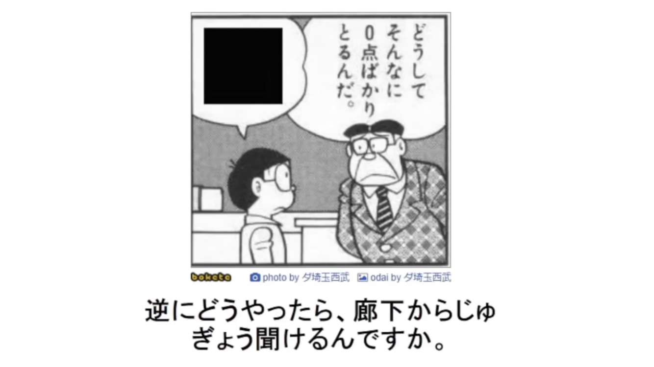boketeで1000コメ以上を目指そう!!Part4