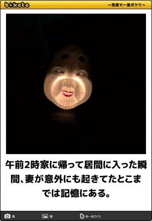 boketeで1000コメ以上を目指そう!!Part4