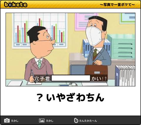 boketeで1000コメ以上を目指そう!!Part4