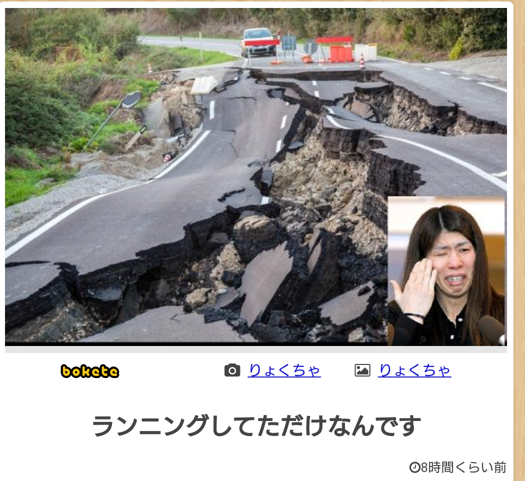 boketeで1000コメ以上を目指そう!!Part4
