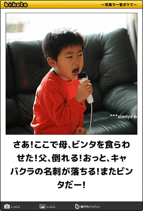boketeで1000コメ以上を目指そう!!Part4