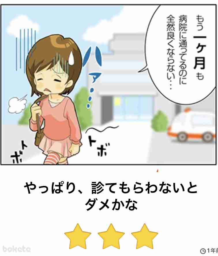 boketeで1000コメ以上を目指そう!!Part4