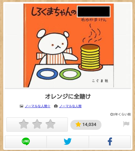 boketeで1000コメ以上を目指そう!!Part4