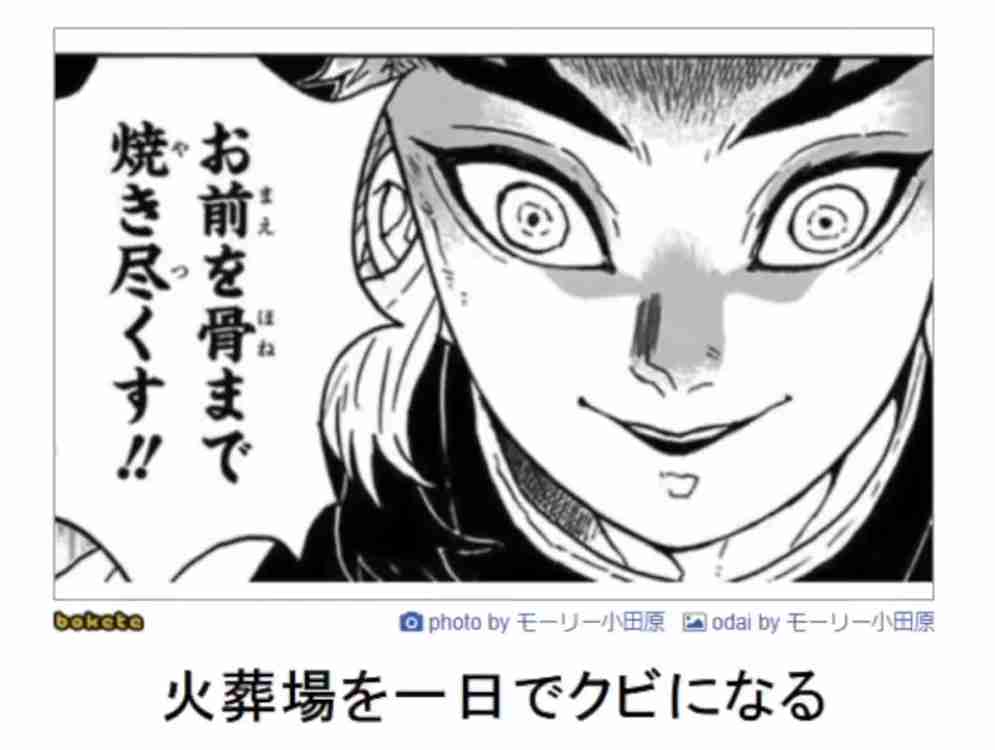boketeで1000コメ以上を目指そう!!Part4