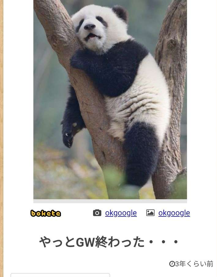 boketeで1000コメ以上を目指そう!!Part4