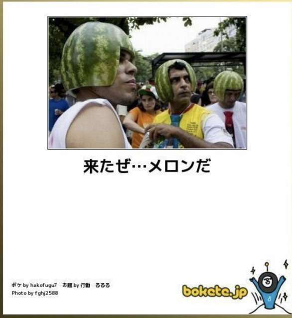 boketeで1000コメ以上を目指そう!!Part4
