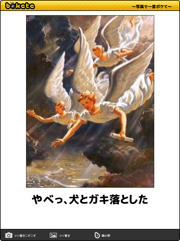 boketeで1000コメ以上を目指そう!!Part4