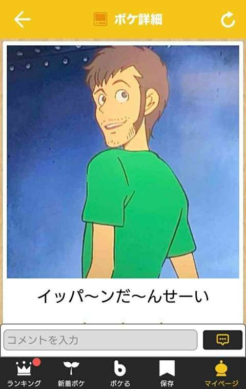 boketeで1000コメ以上を目指そう!!Part4