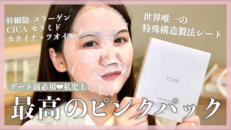 パックってそんなに良いですか?