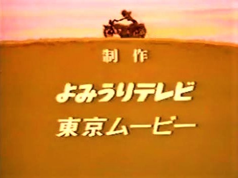 この番組のオープニング or エンディングが好き。