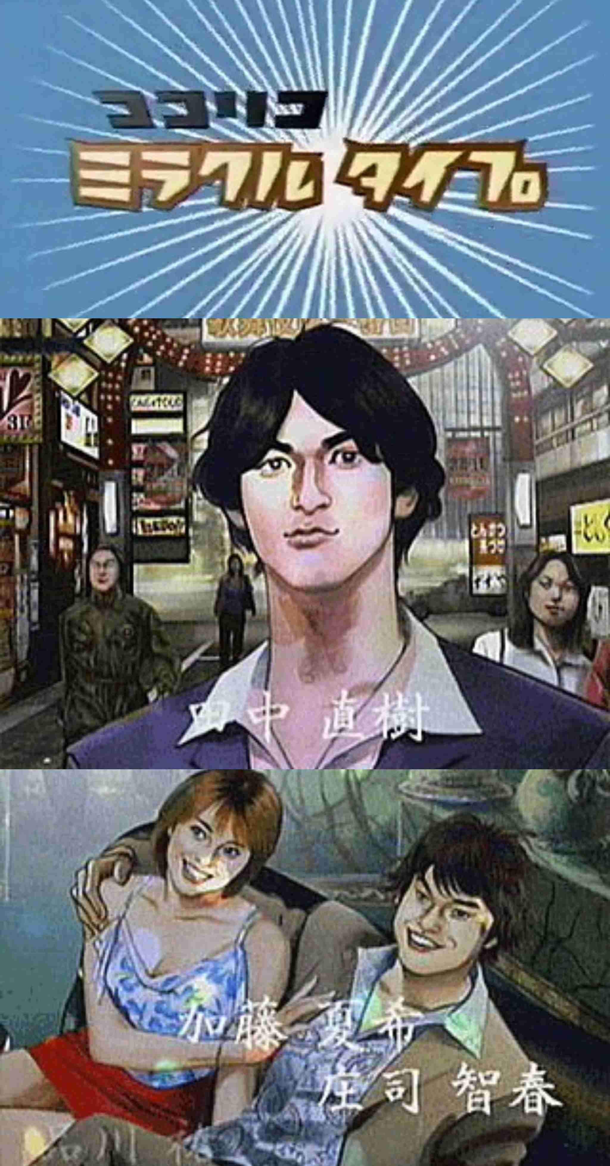 この番組のオープニング or エンディングが好き。