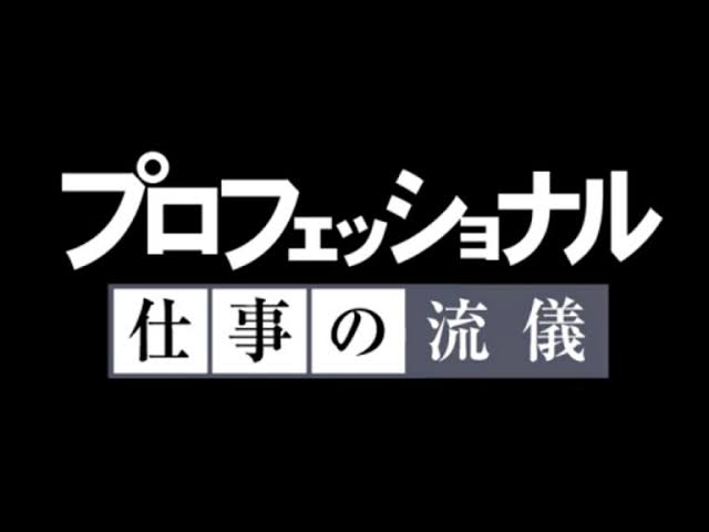 この番組のオープニング or エンディングが好き。