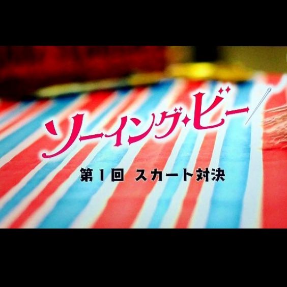 この番組のオープニング or エンディングが好き。