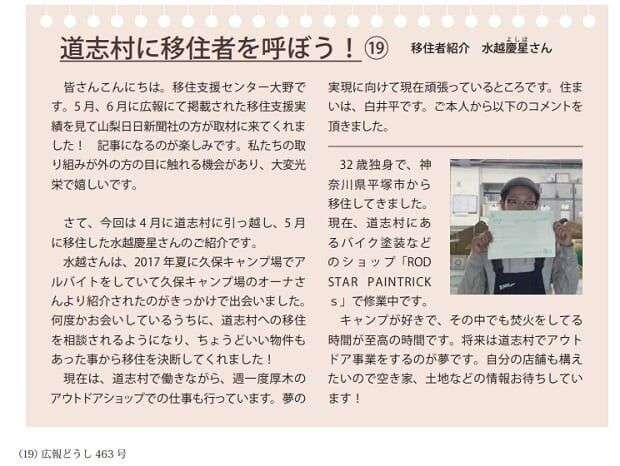 山梨・道志村で発見の骨、不明女児と断定 DNA型鑑定で