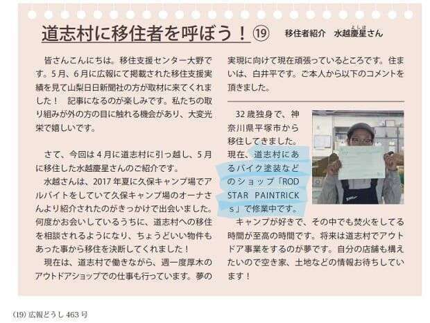 山梨・道志村で発見の骨、不明女児と断定 DNA型鑑定で