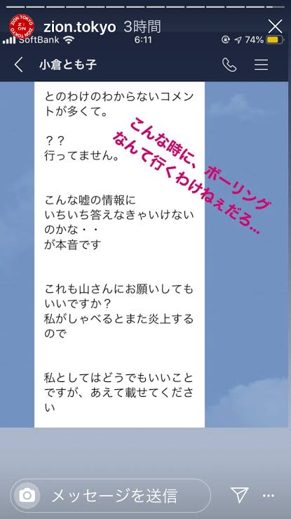 山梨・道志村で発見の骨、不明女児と断定 DNA型鑑定で
