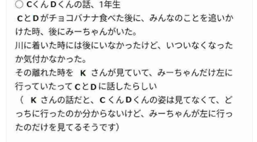 山梨・道志村で発見の骨、不明女児と断定 DNA型鑑定で