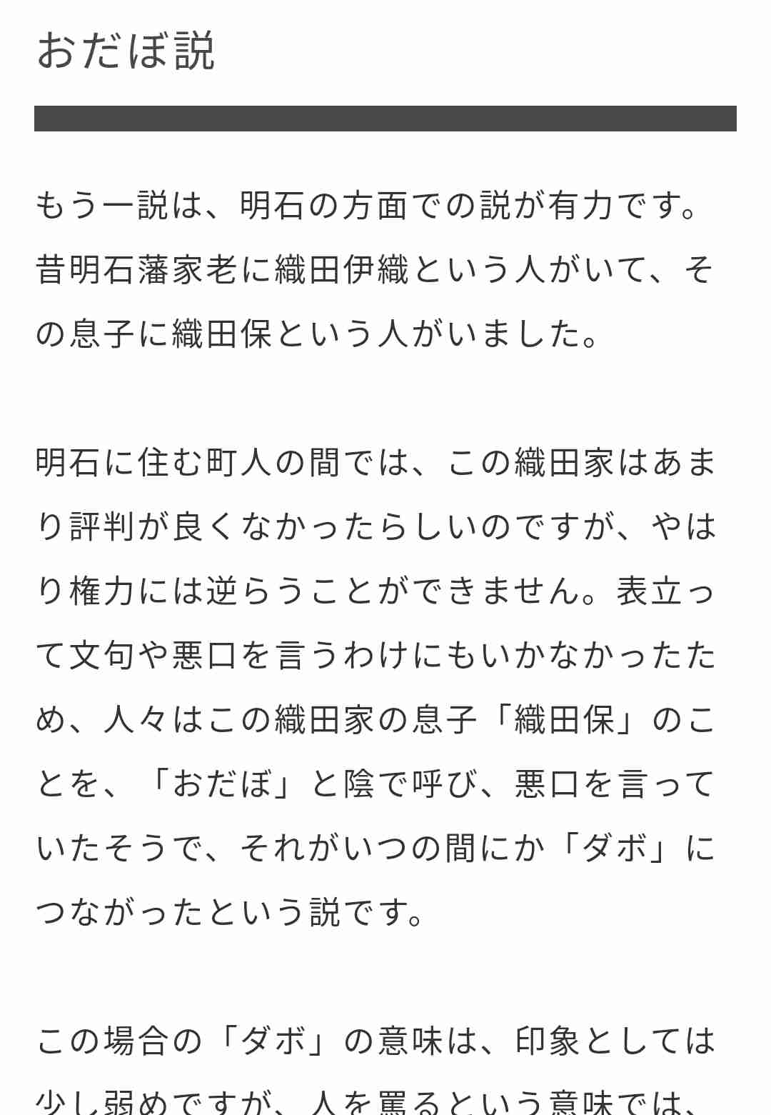 松浦亜弥が地元・播州弁で「ダボ!」と電話に叫んでいた姿…明石家さんまが感動した思い出をヤンタンで語る
