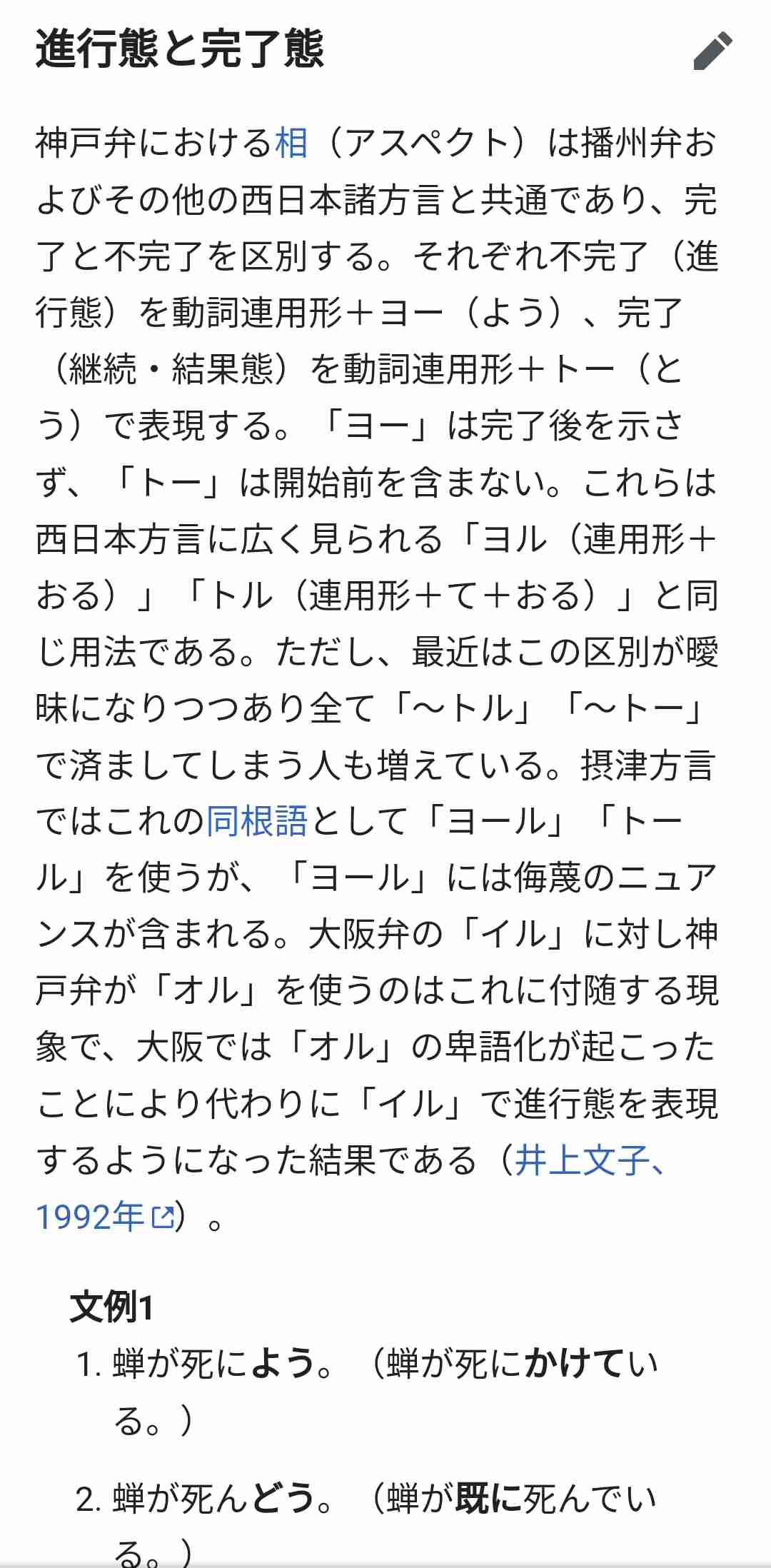 松浦亜弥が地元・播州弁で「ダボ!」と電話に叫んでいた姿…明石家さんまが感動した思い出をヤンタンで語る