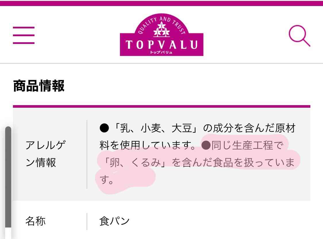 0歳児の母が語るトピ Part71