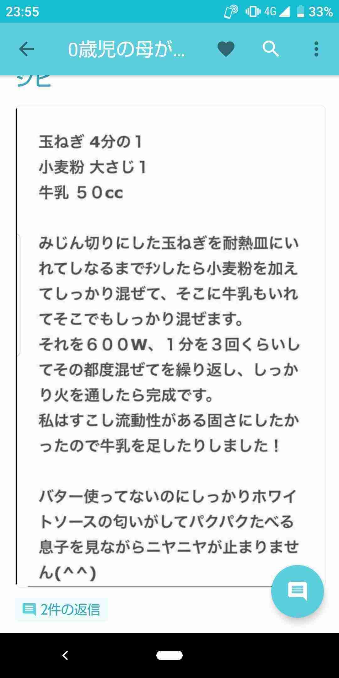 0歳児の母が語るトピ Part71