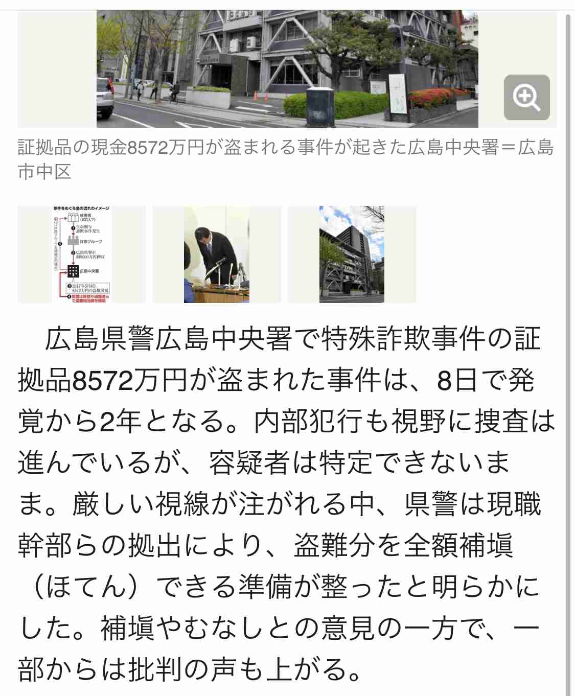 山口県阿武町「4630万円誤送金騒動」で副町長を直撃!「フロッピーディスクは悪くない」「ミスした職員は食事も喉が通らない状態」
