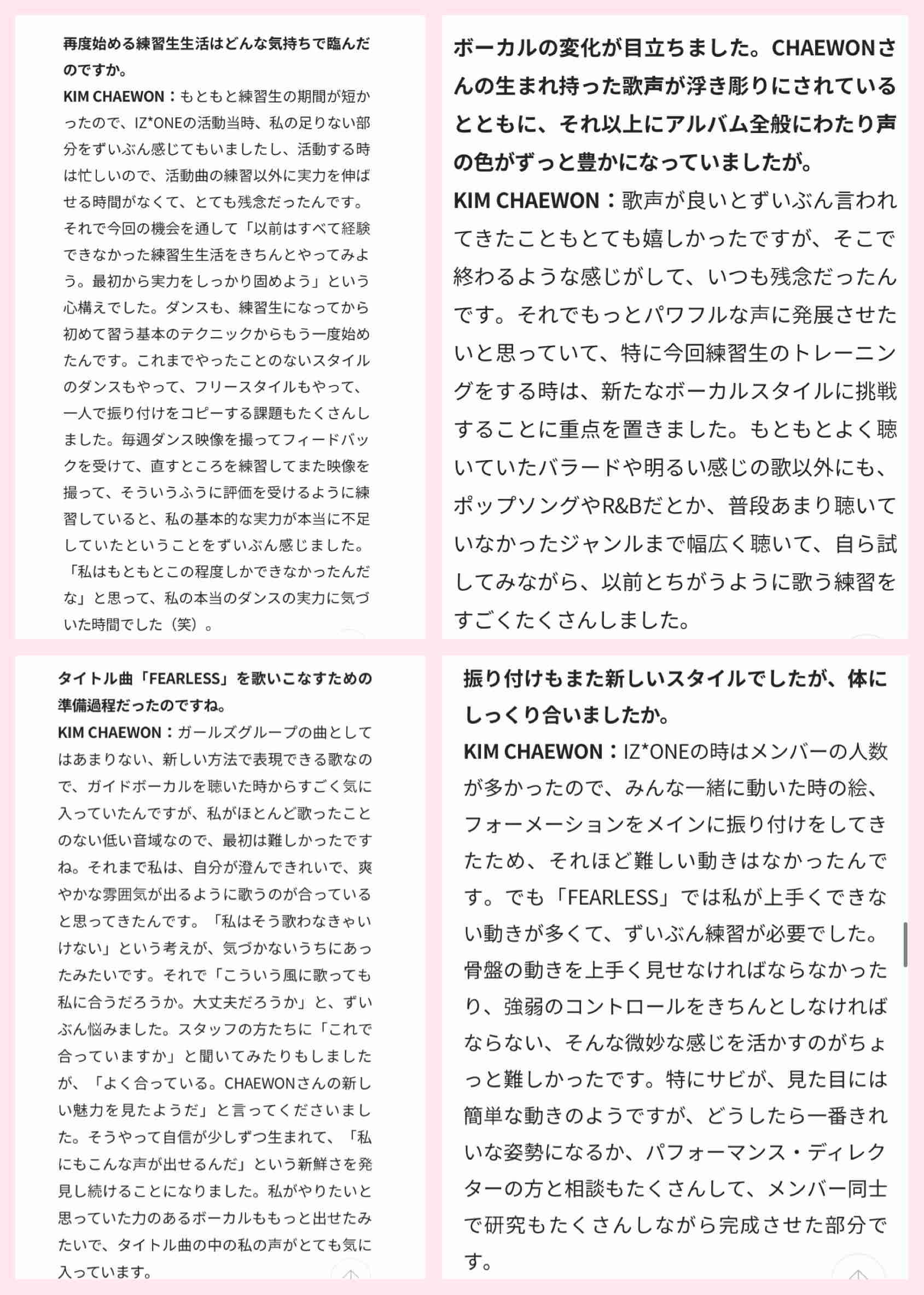宮脇咲良「レベルの違い見せたい」BTS所属事務所初のガールズグループで３度目デビュー