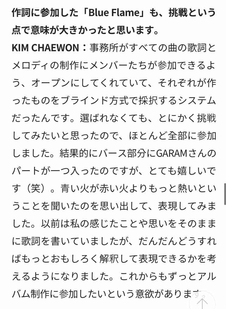 宮脇咲良「レベルの違い見せたい」BTS所属事務所初のガールズグループで３度目デビュー