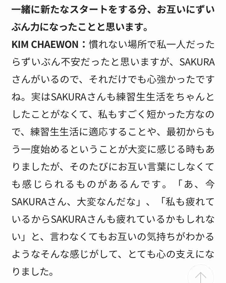 宮脇咲良「レベルの違い見せたい」BTS所属事務所初のガールズグループで３度目デビュー